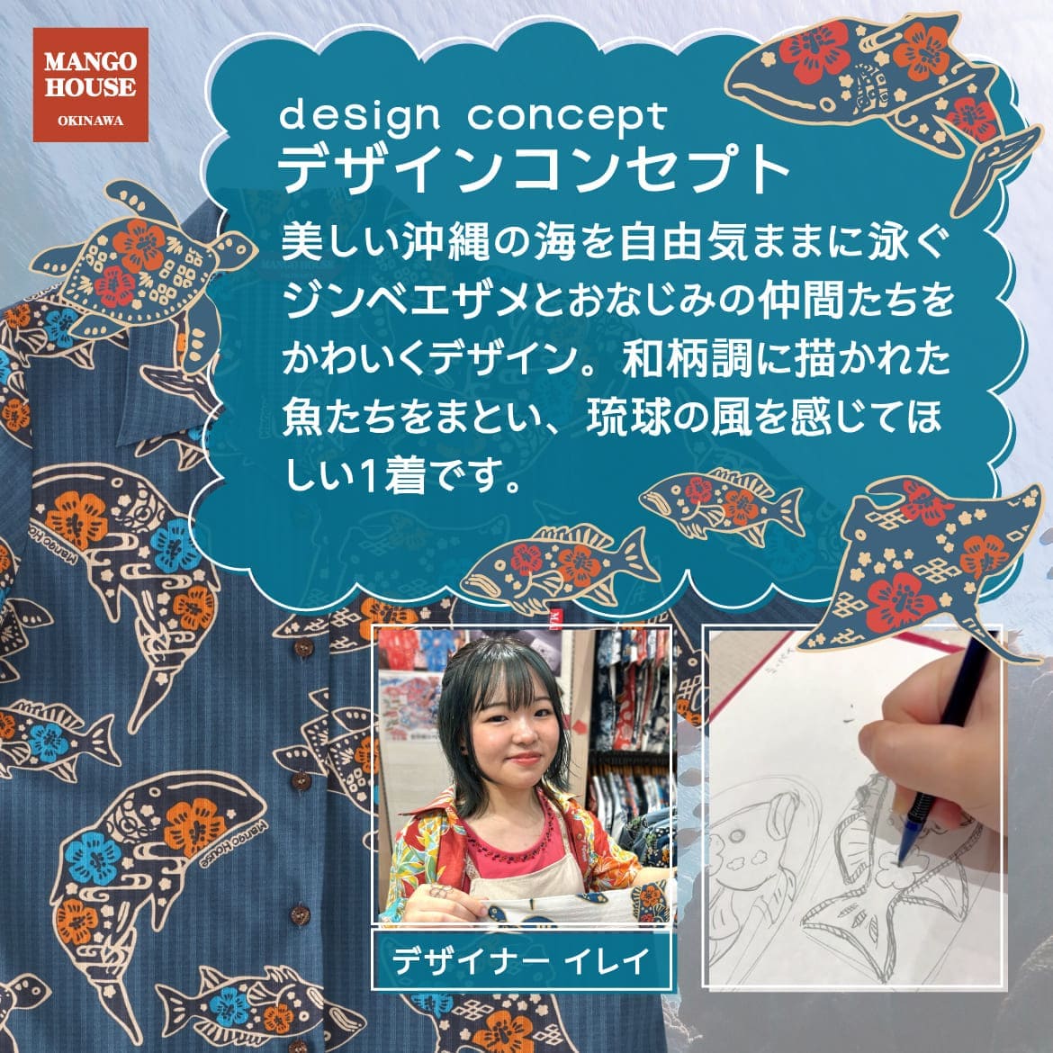 しい沖縄の海を自由気ままに泳ぐジンベエザメとおなじみの仲間たちをかわいくデザイン。