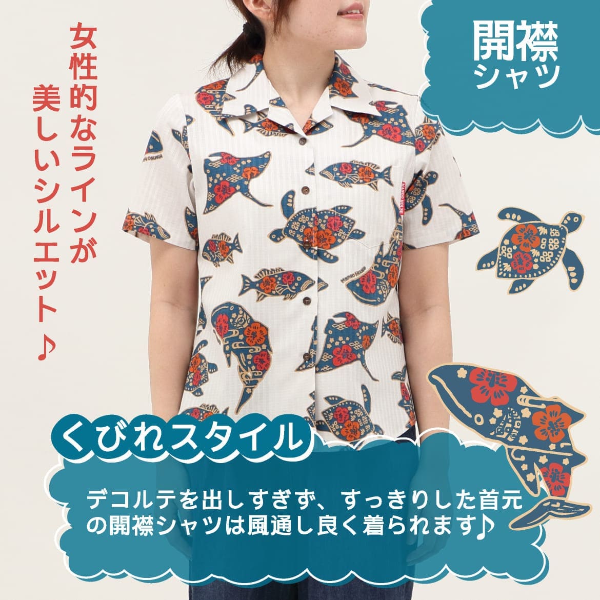 しい沖縄の海を自由気ままに泳ぐジンベエザメとおなじみの仲間たちをかわいくデザイン。