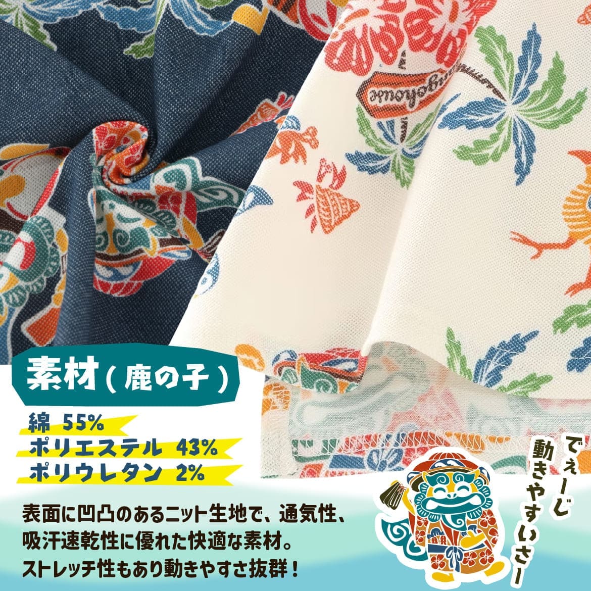 キッズかりゆしウェア 250301 生地のアップ画像