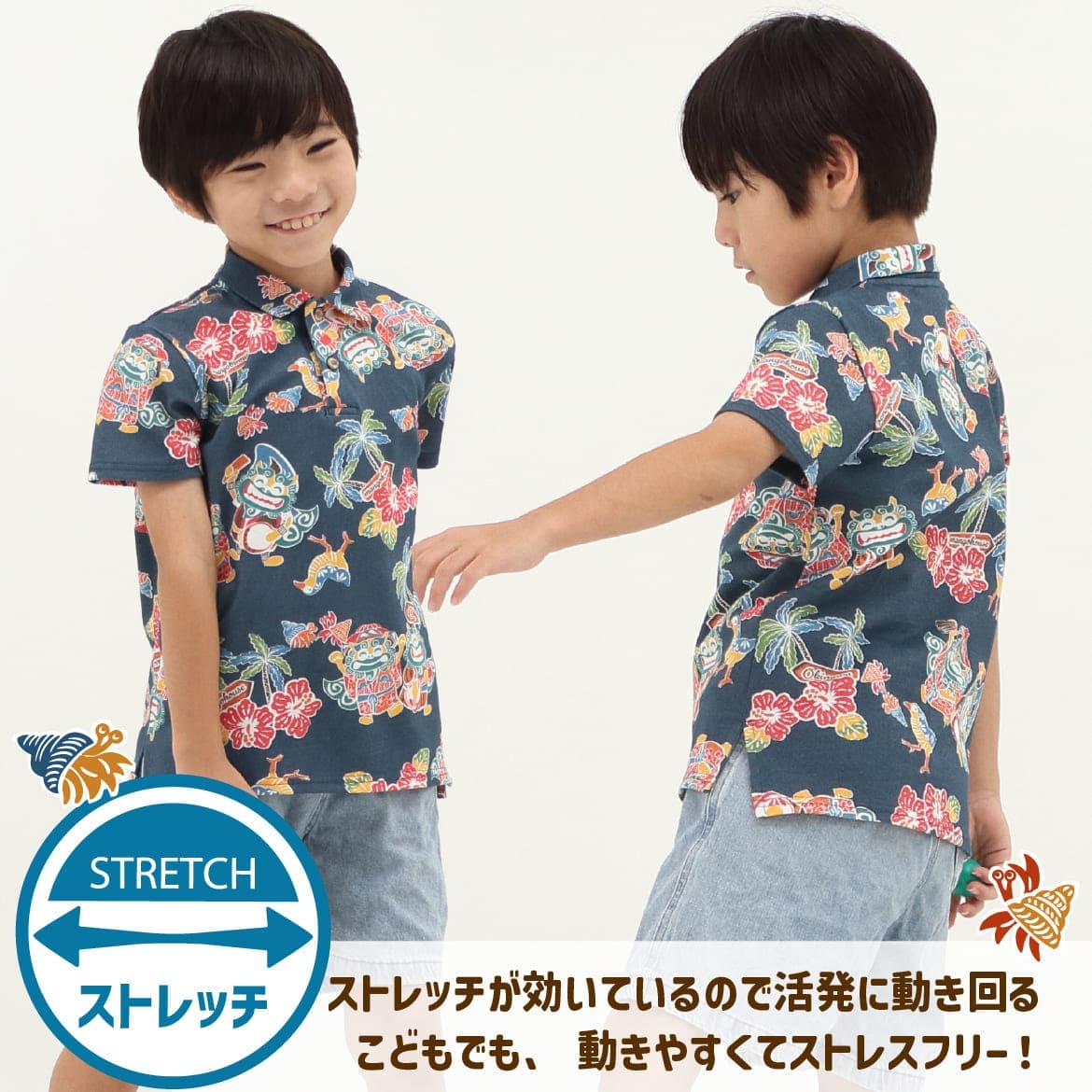 キッズかりゆしウェア 250301 サイドスタイル