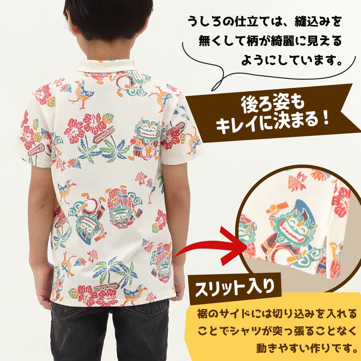 キッズかりゆしウェア 250301 別角度の着用イメージ