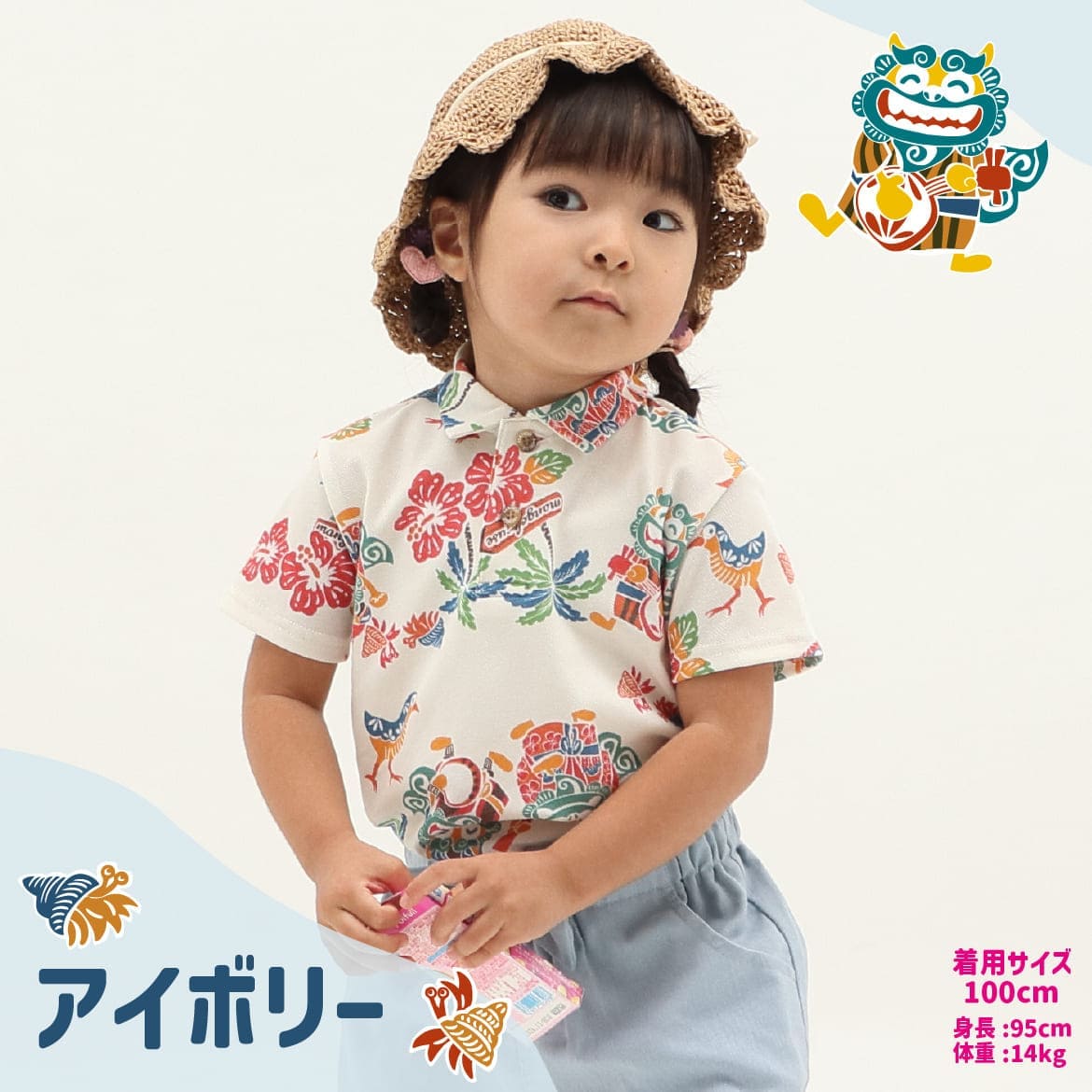 キッズかりゆしウェア 250301 沖縄柄の拡大イメージ
