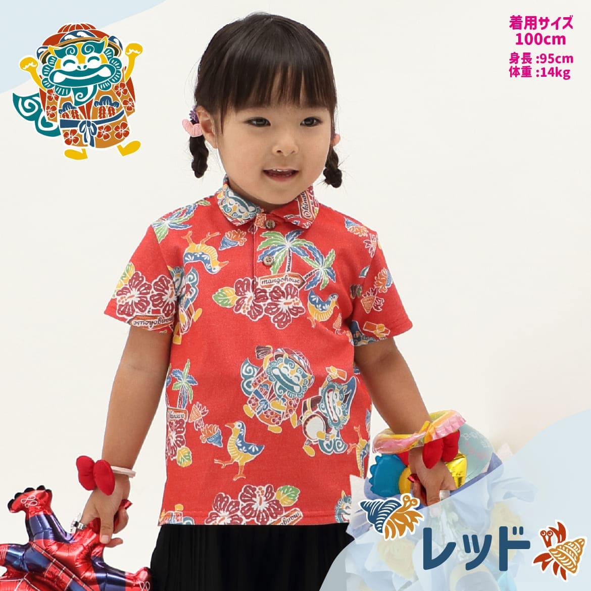 キッズかりゆしウェア 250301 フロントスタイル