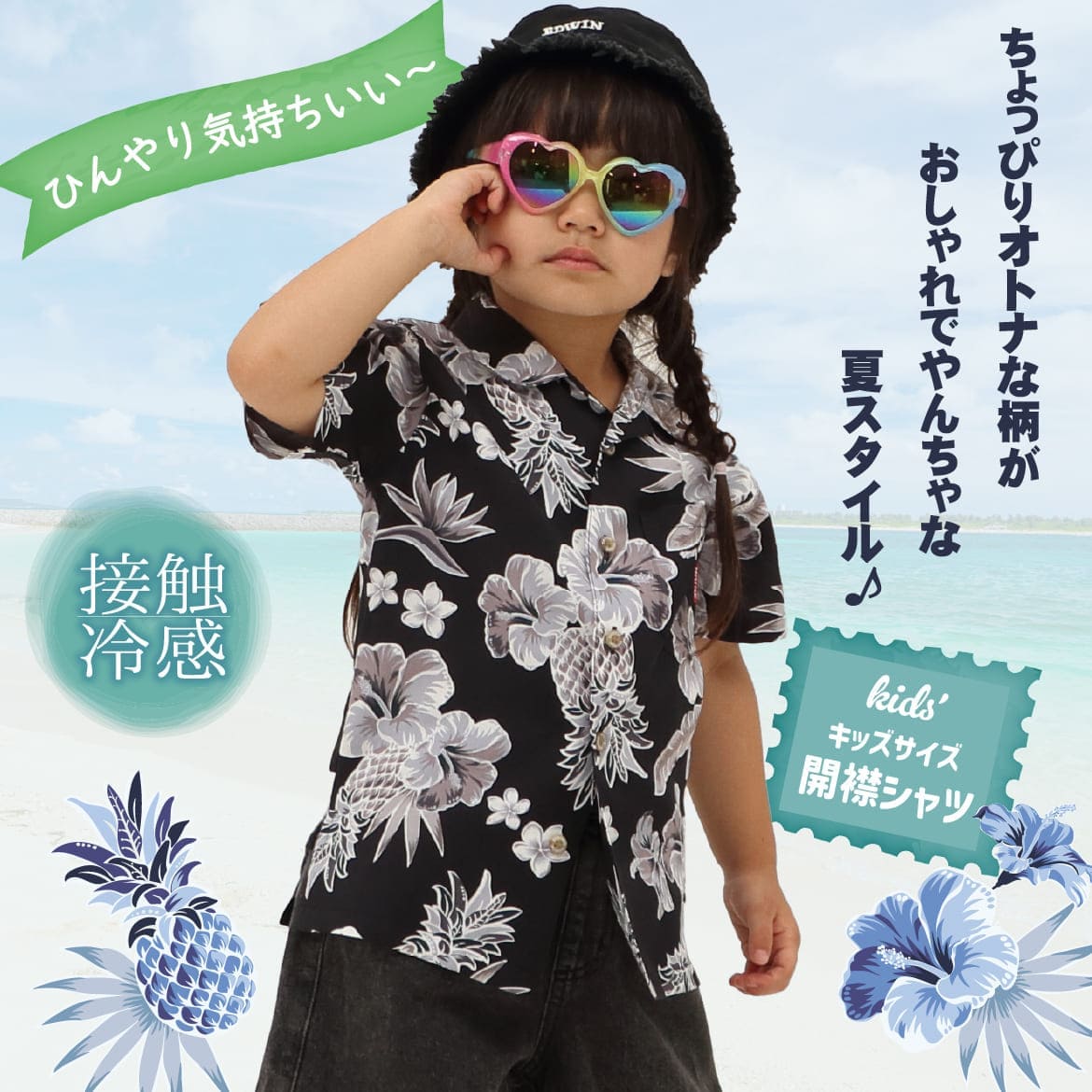 しっかり沖縄を感じるかりゆしウェア