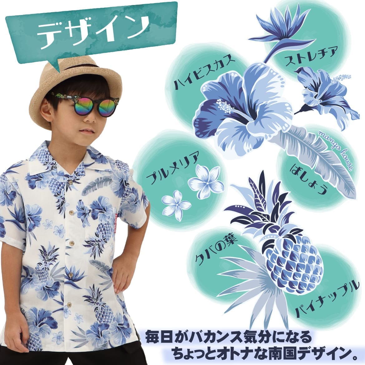 しっかり沖縄を感じるかりゆしウェア