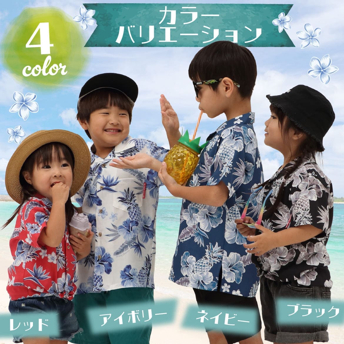 しっかり沖縄を感じるかりゆしウェア