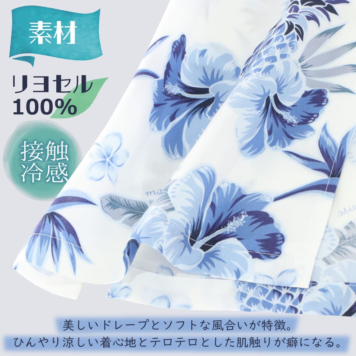 しっかり沖縄を感じるかりゆしウェア