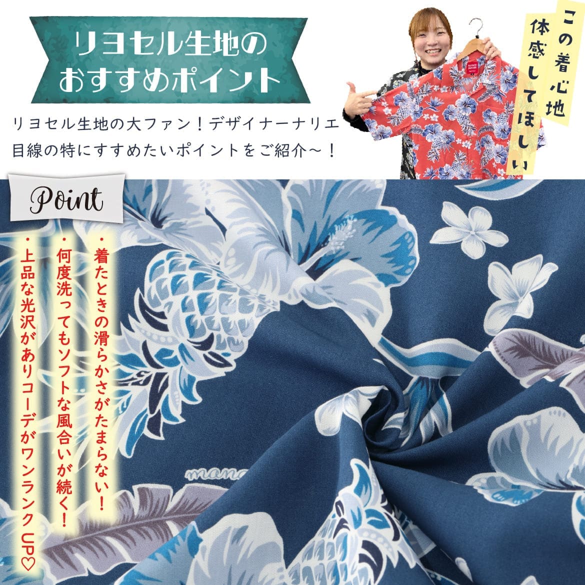 しっかり沖縄を感じるかりゆしウェア