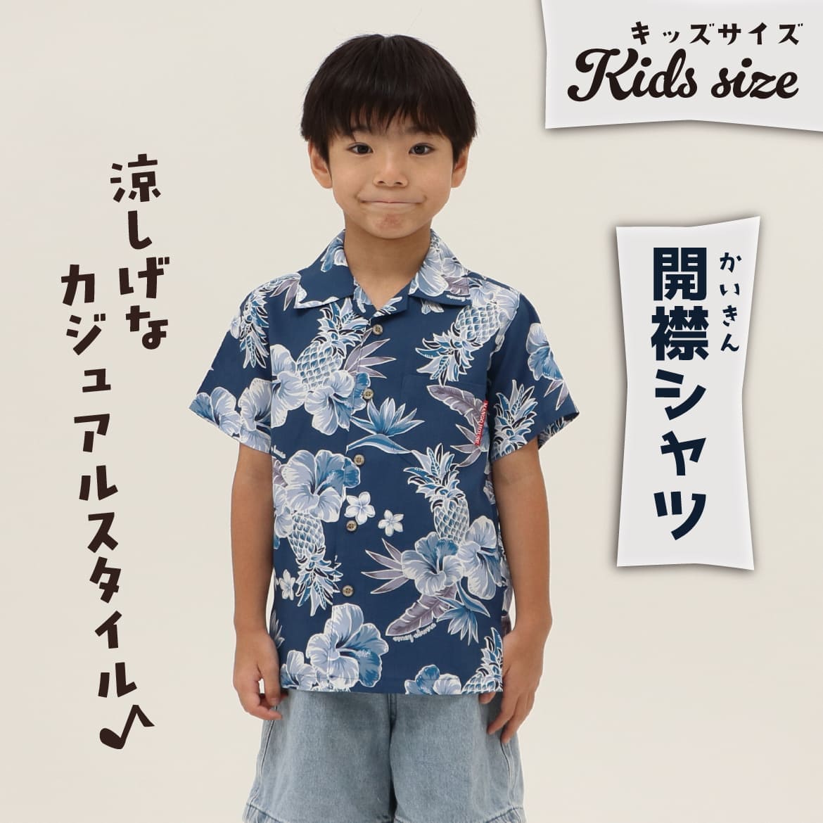 しっかり沖縄を感じるかりゆしウェア