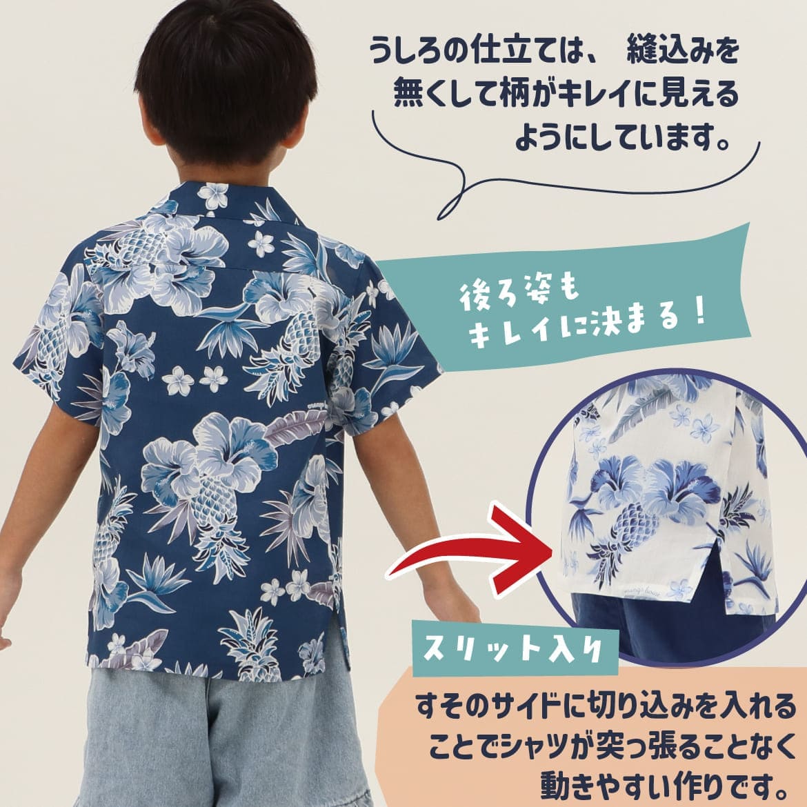 しっかり沖縄を感じるかりゆしウェア