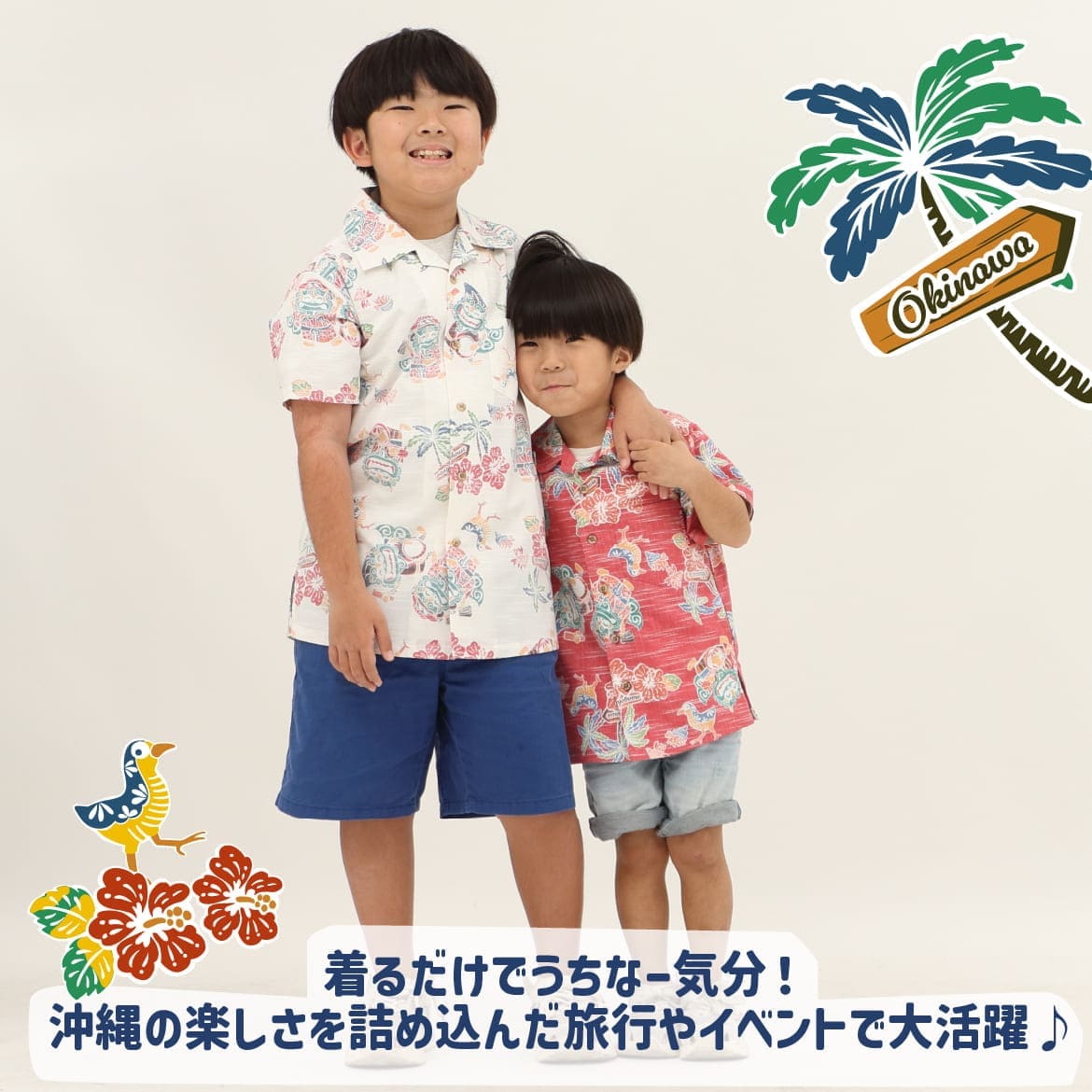 しっかり沖縄を感じる一着