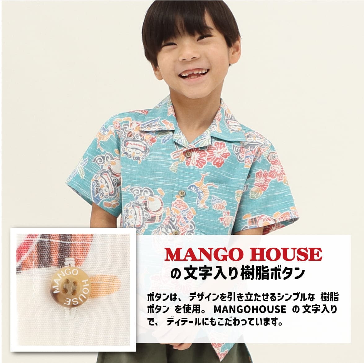 しっかり沖縄を感じる一着