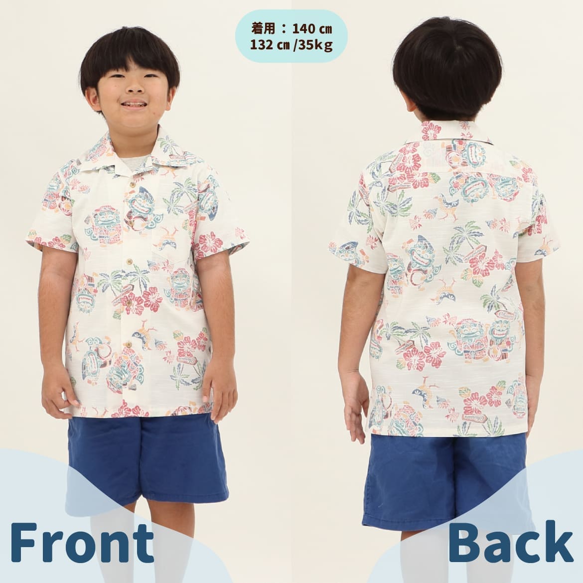 しっかり沖縄を感じる一着