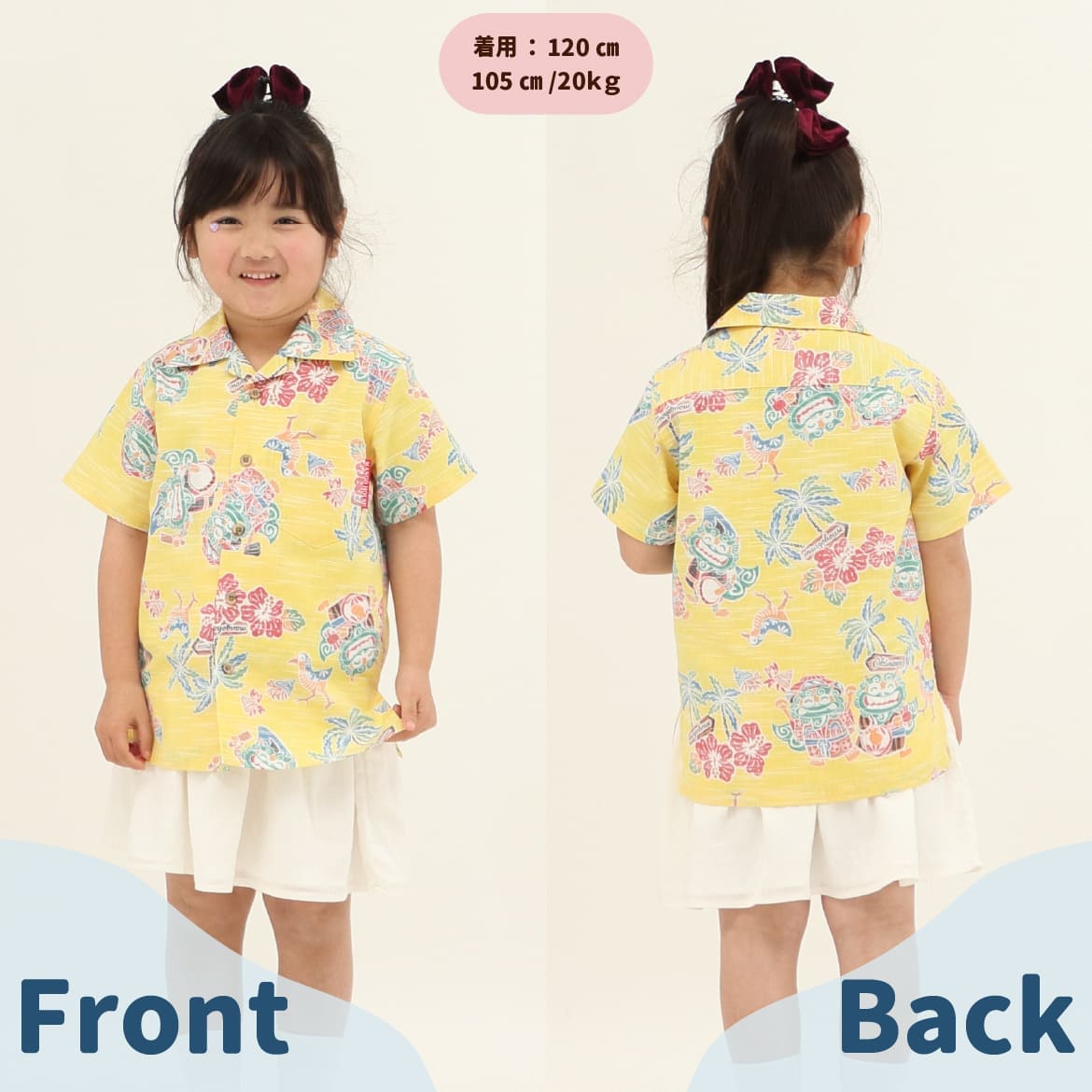 しっかり沖縄を感じる一着