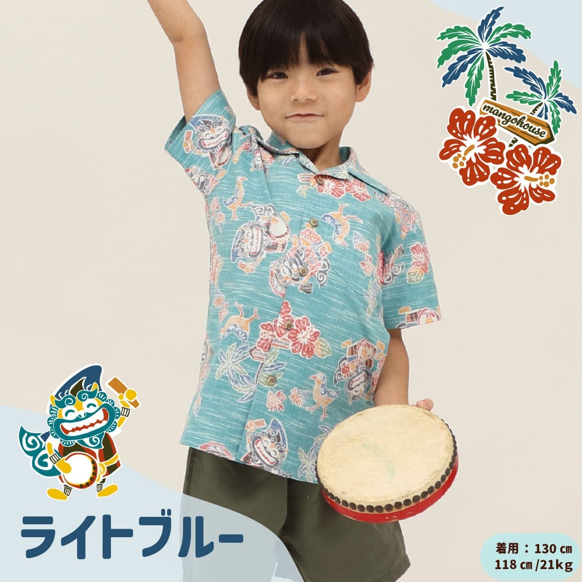 しっかり沖縄を感じる一着