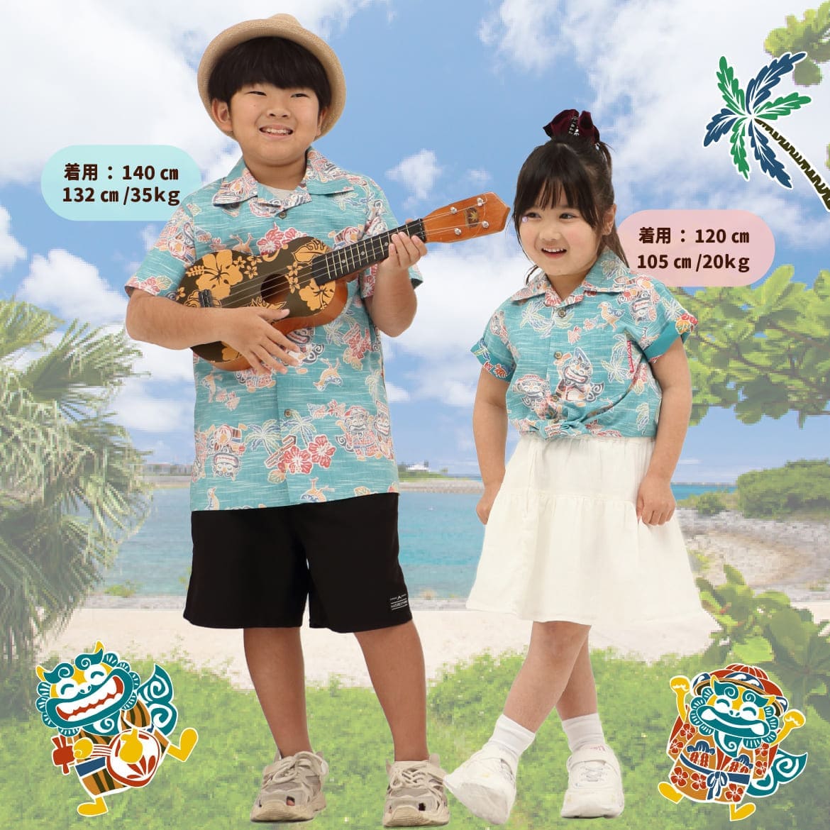 しっかり沖縄を感じる一着