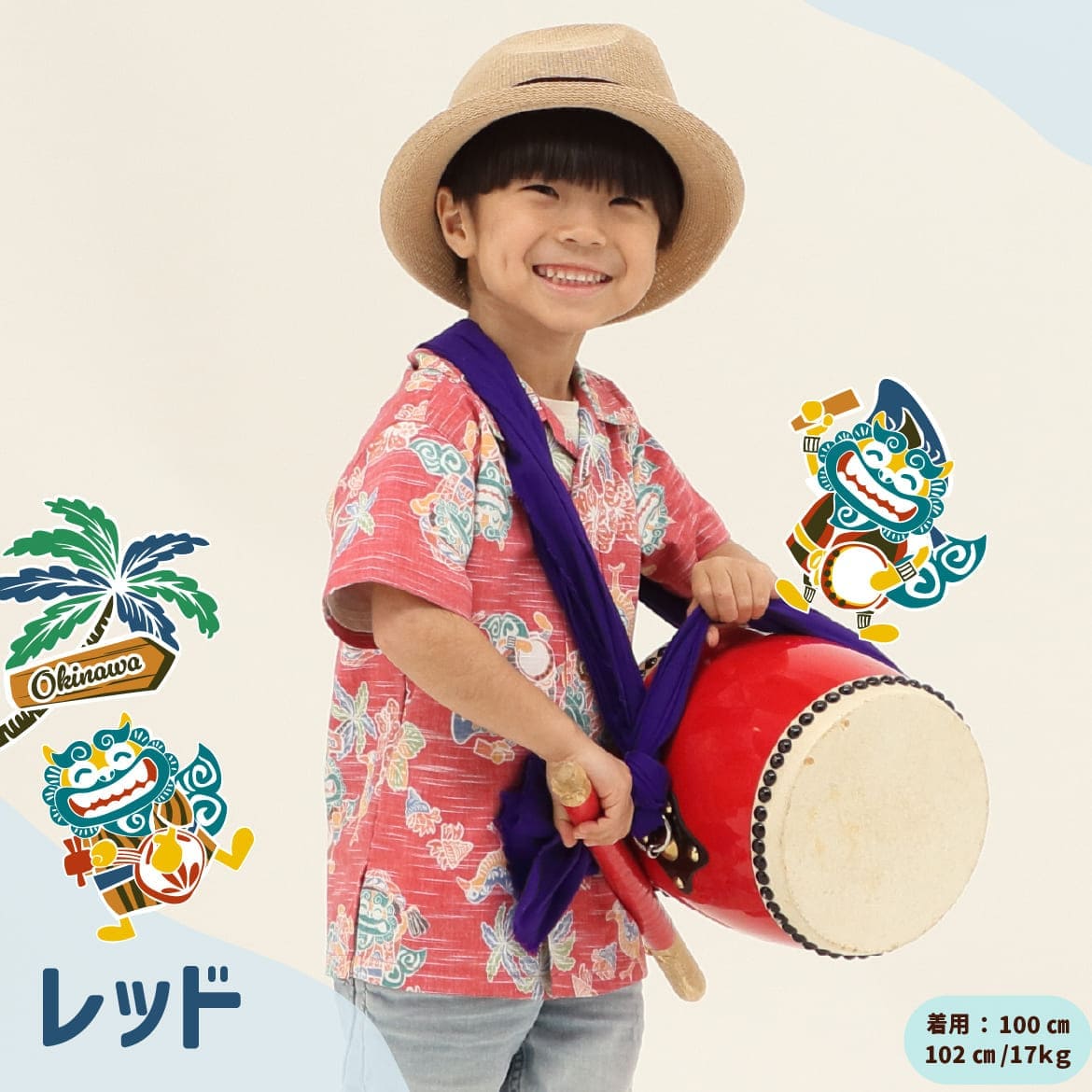 しっかり沖縄を感じる一着