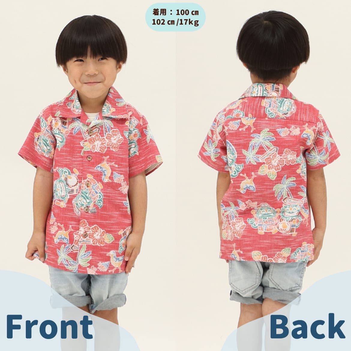 しっかり沖縄を感じる一着