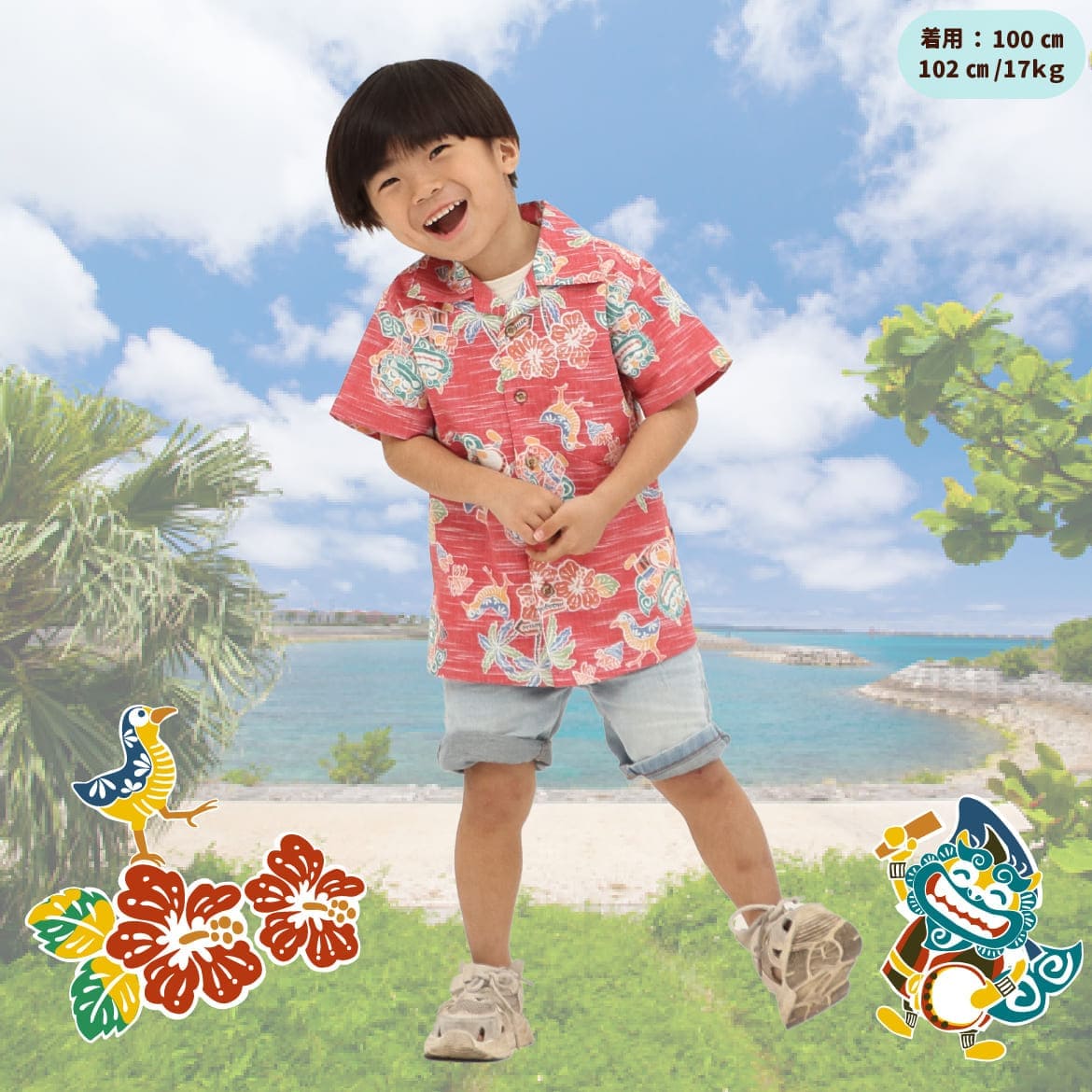 しっかり沖縄を感じる一着