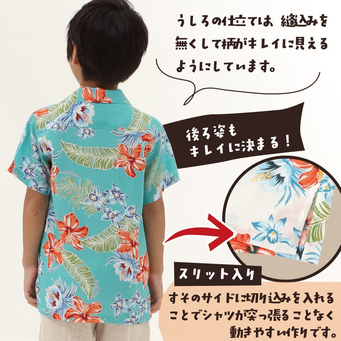 しっかり沖縄を感じる一着