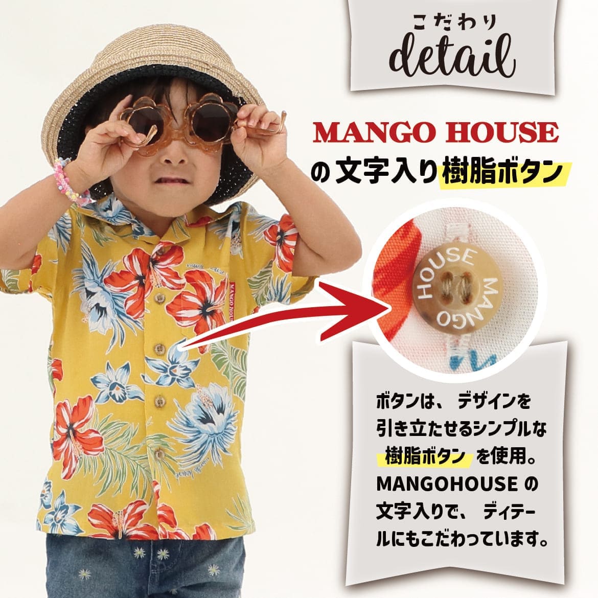 しっかり沖縄を感じる一着