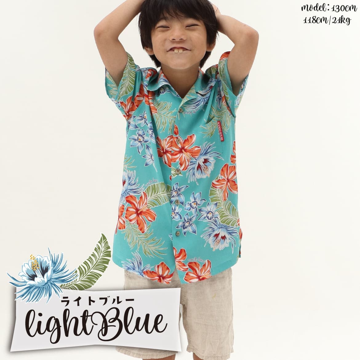 しっかり沖縄を感じる一着