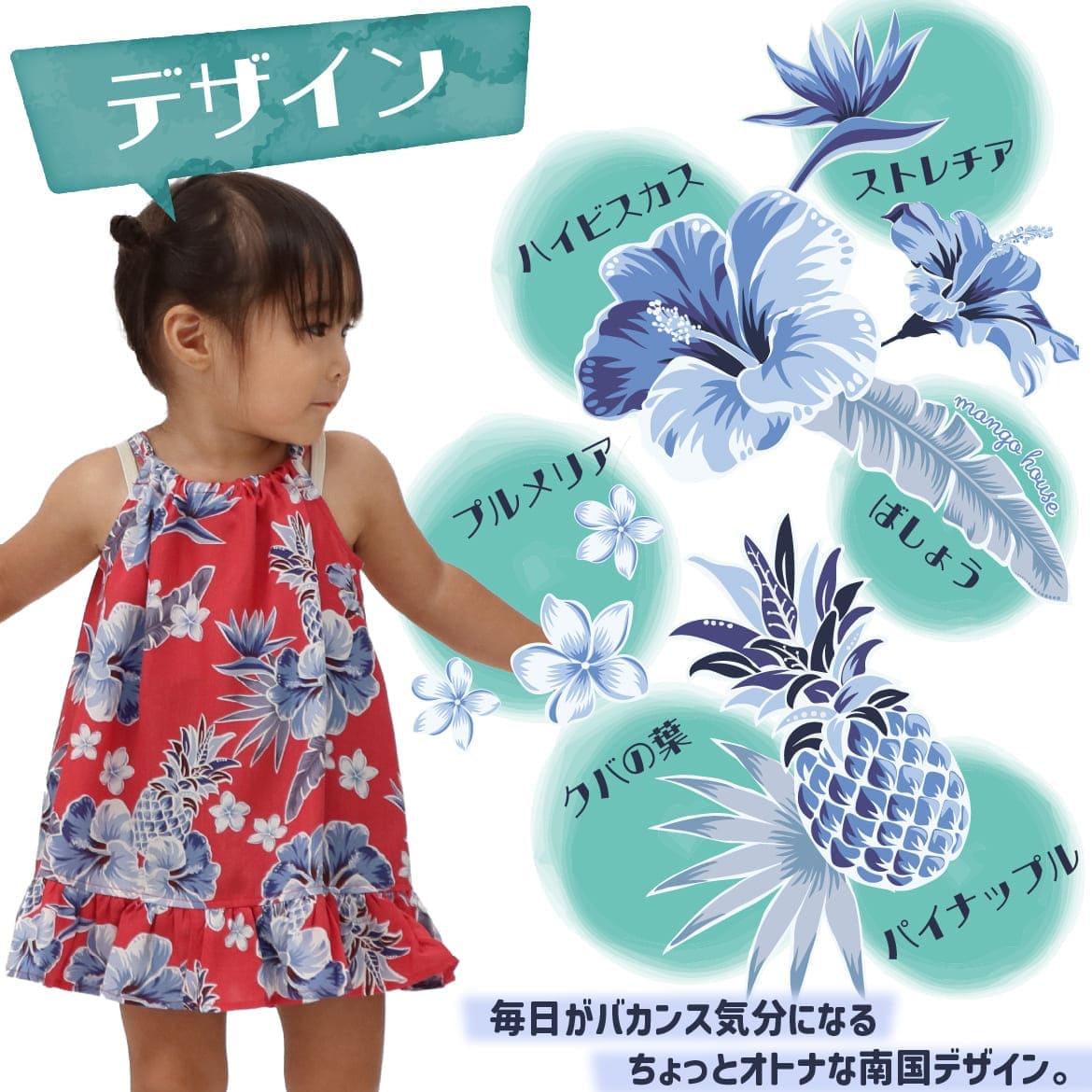 しっかり沖縄を感じるかりゆしウェア