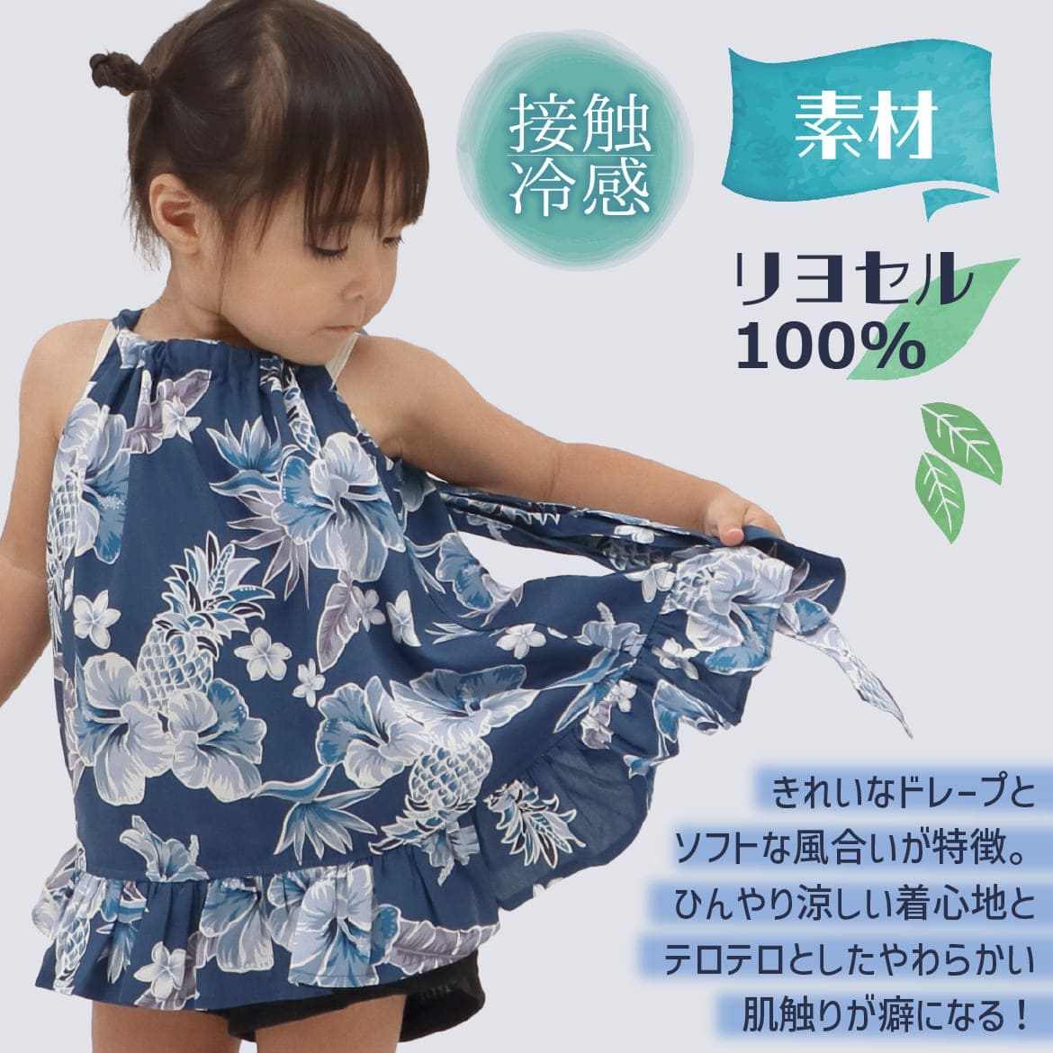 しっかり沖縄を感じるかりゆしウェア