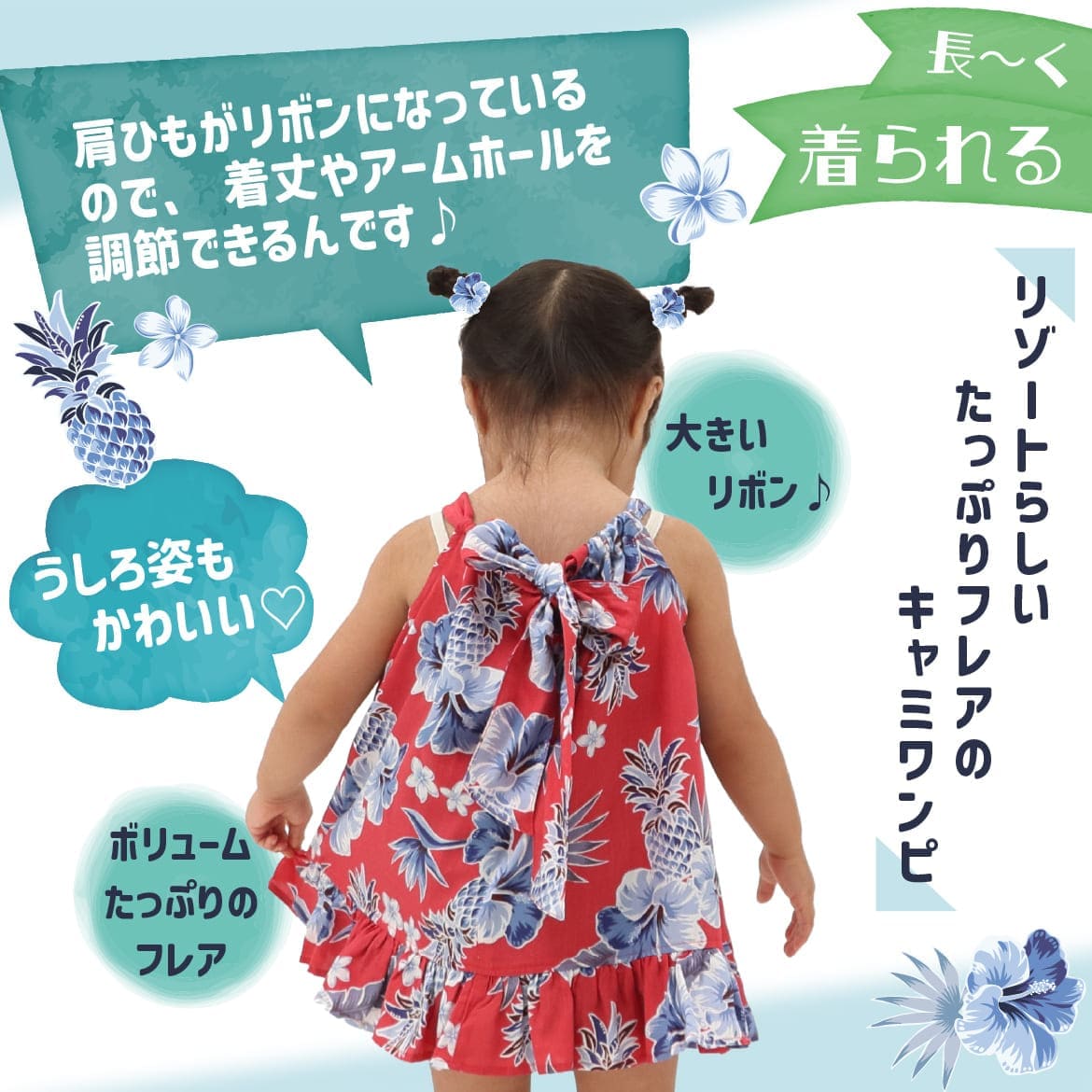 しっかり沖縄を感じるかりゆしウェア