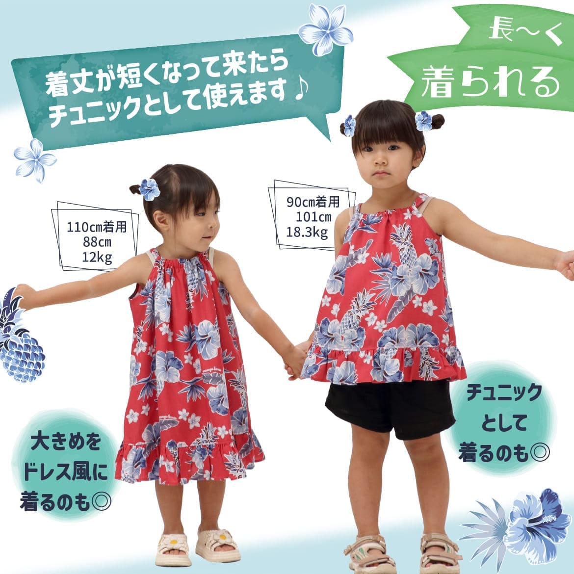 しっかり沖縄を感じるかりゆしウェア