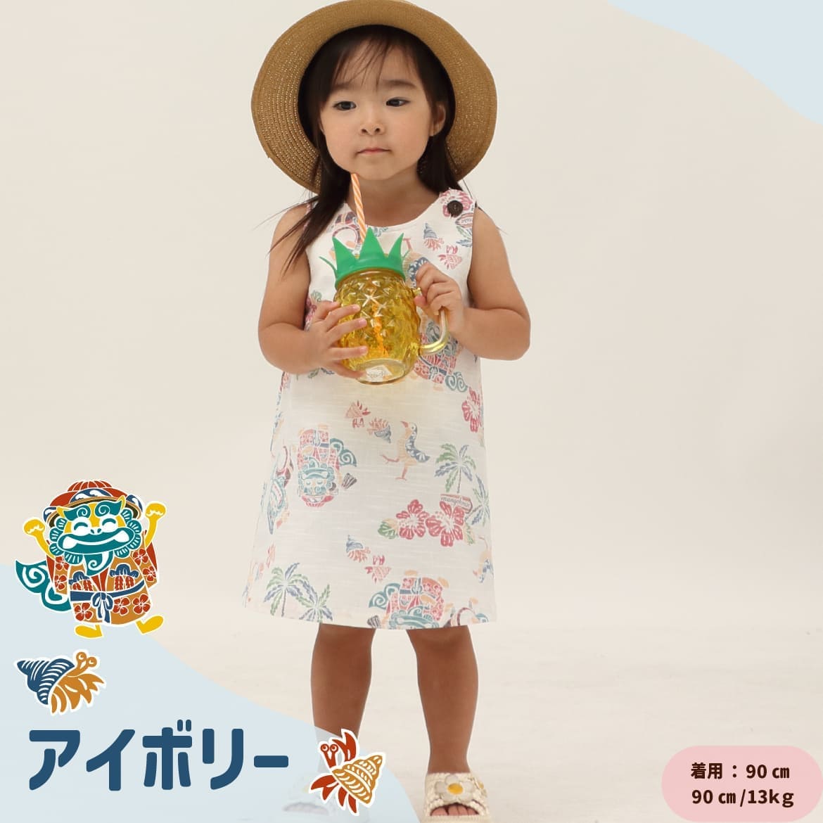 しっかり沖縄を感じる一着