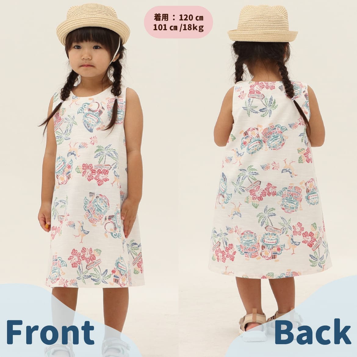 しっかり沖縄を感じる一着