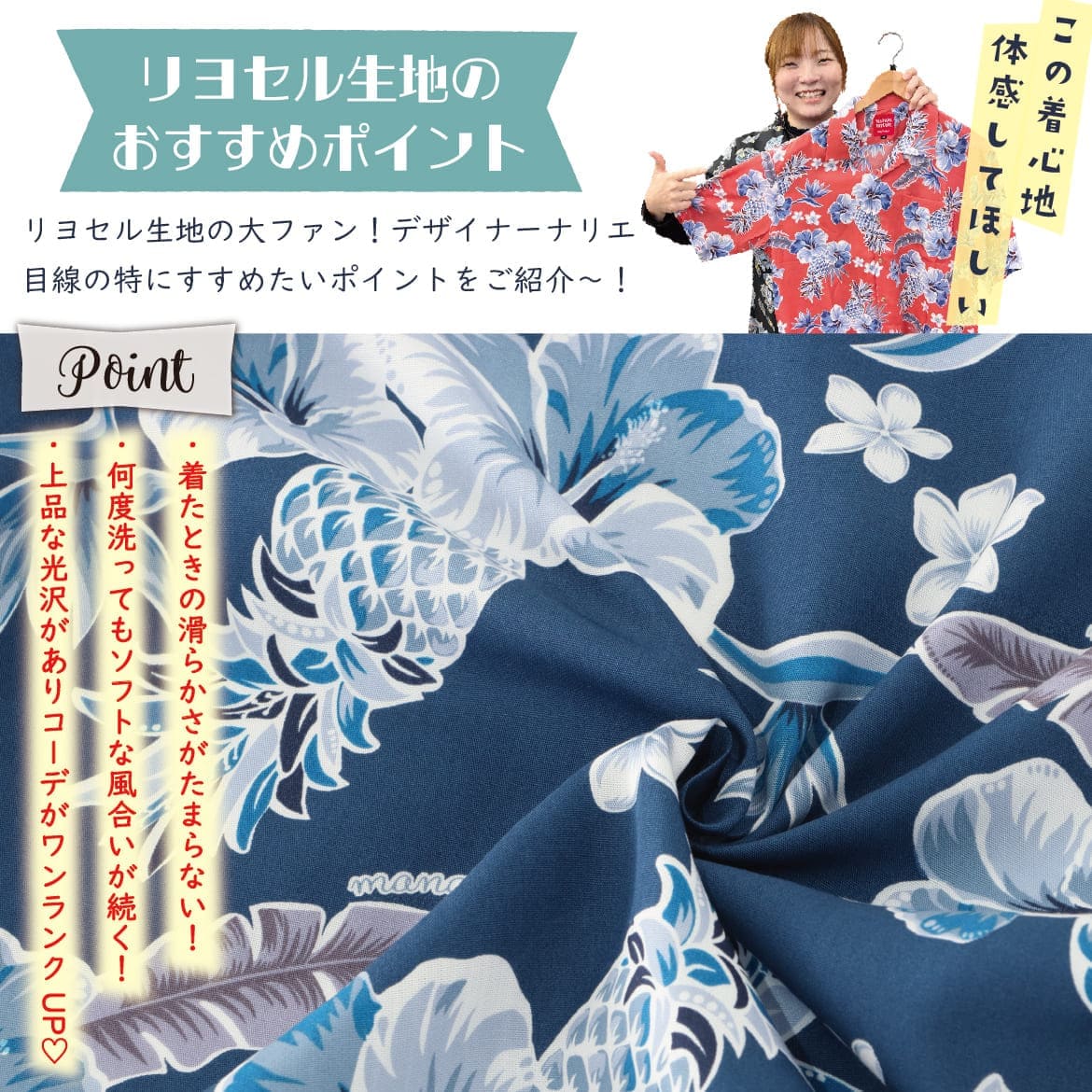 しっかり沖縄を感じる一着