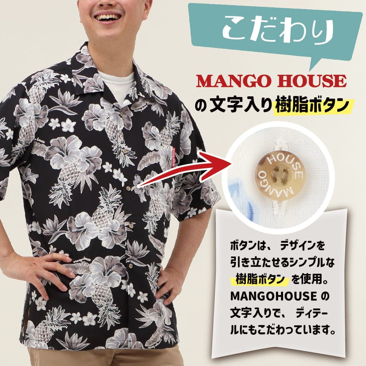 しっかり沖縄を感じる一着