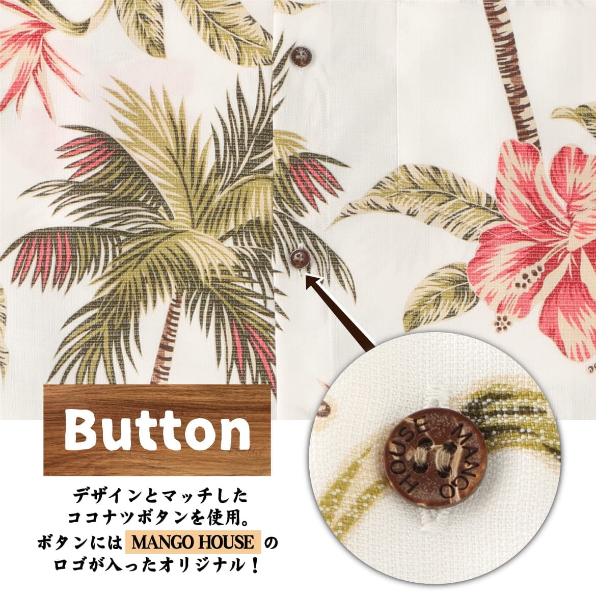 しっかり沖縄を感じる一着