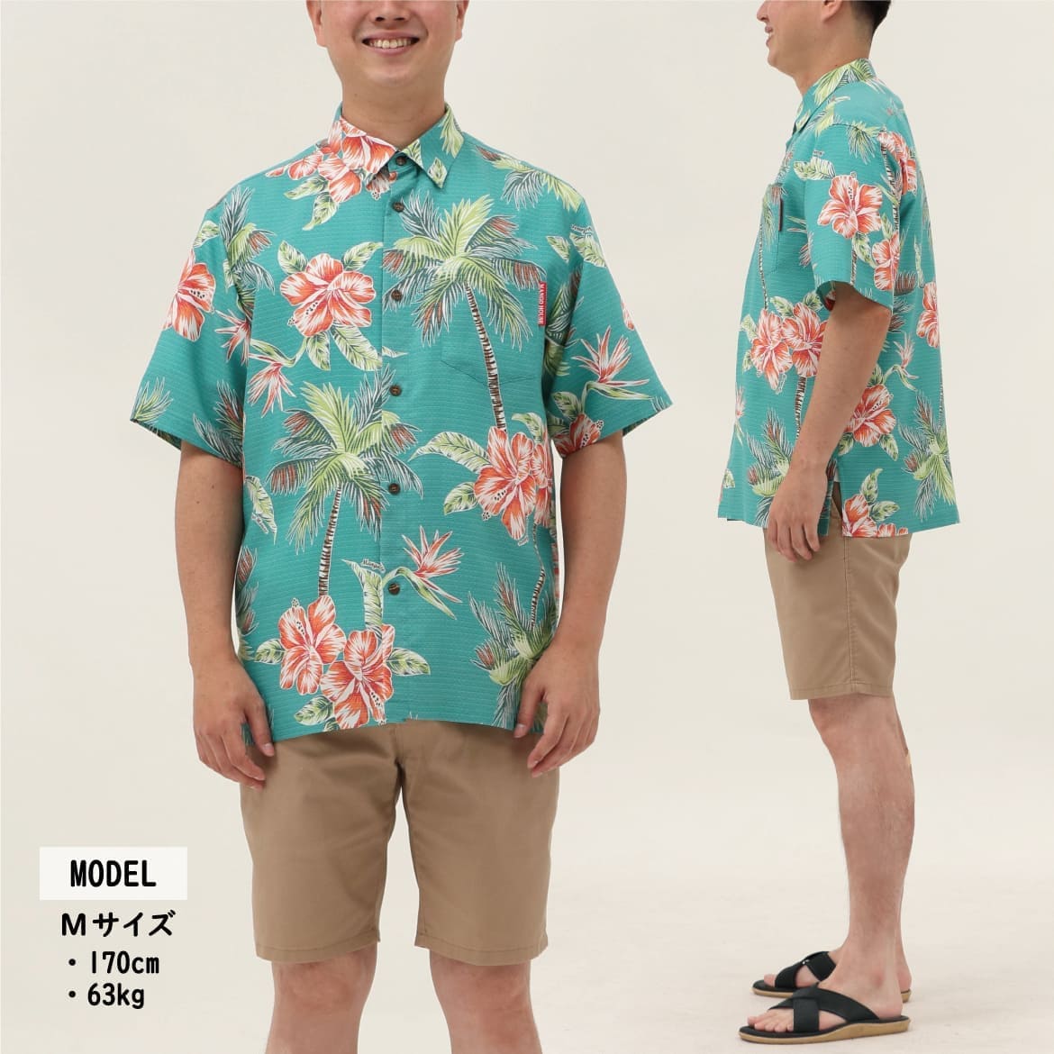 しっかり沖縄を感じる一着