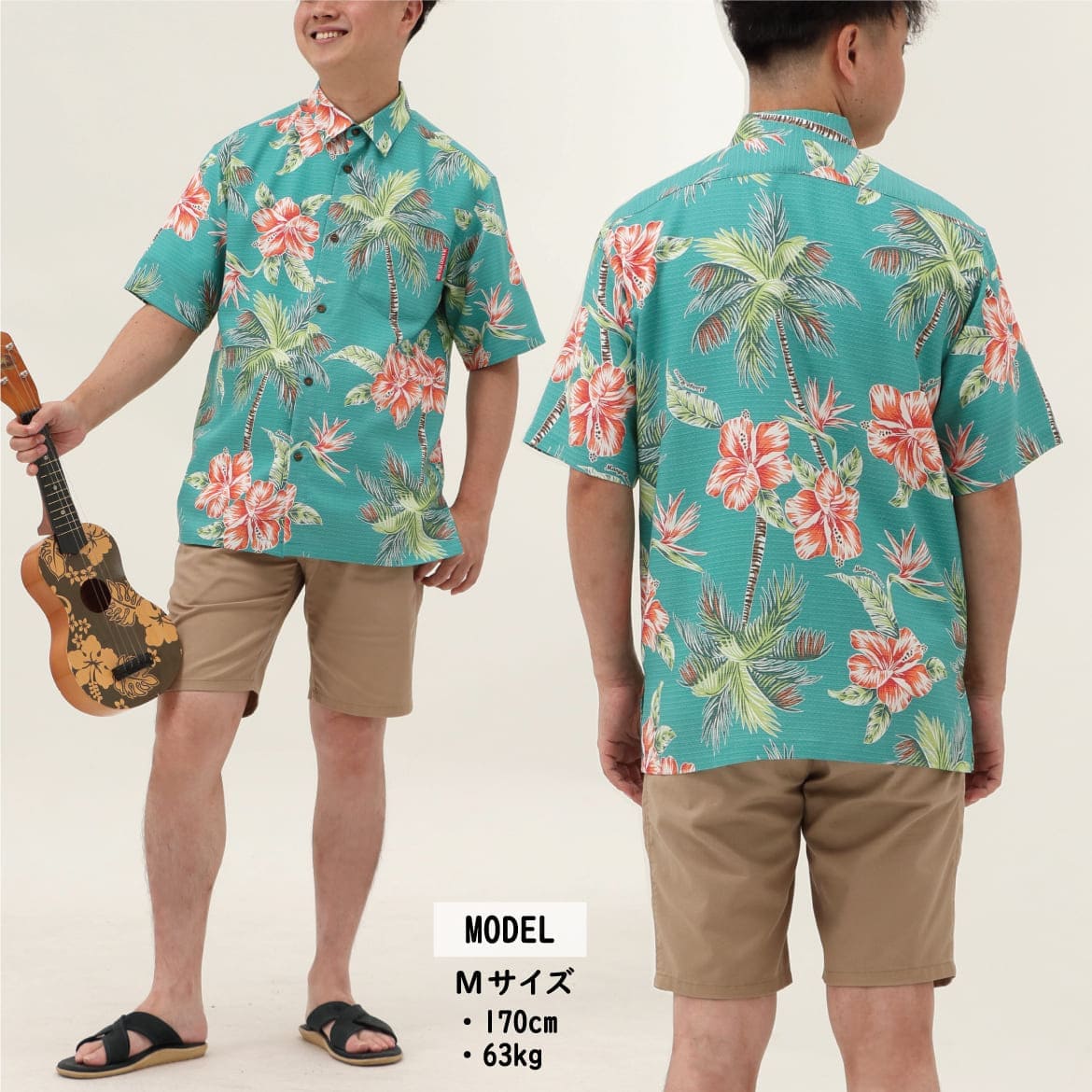 しっかり沖縄を感じる一着