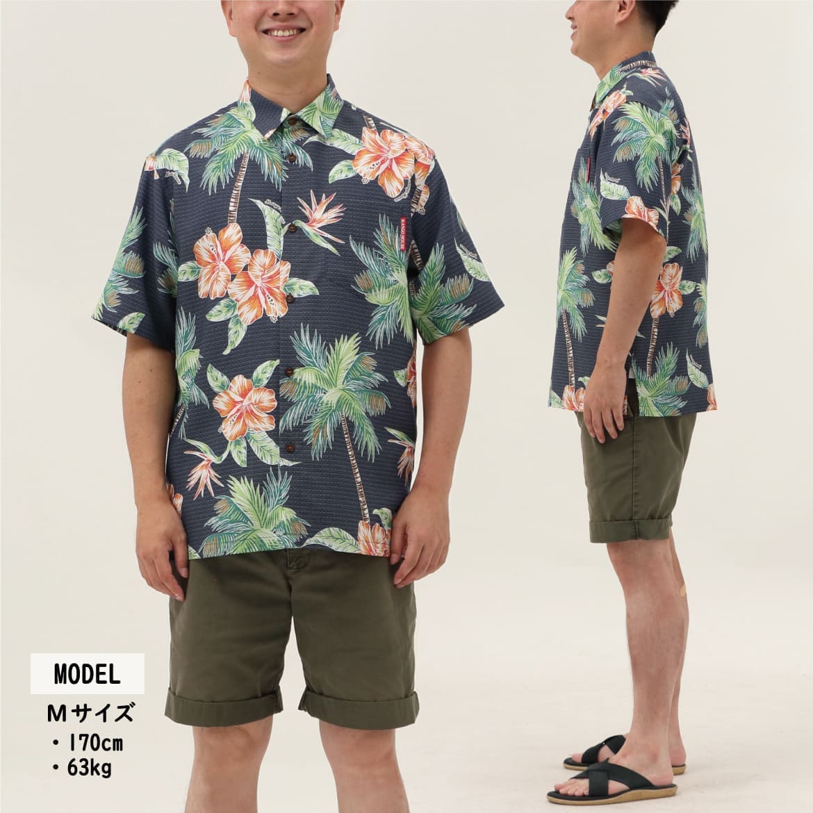 しっかり沖縄を感じる一着