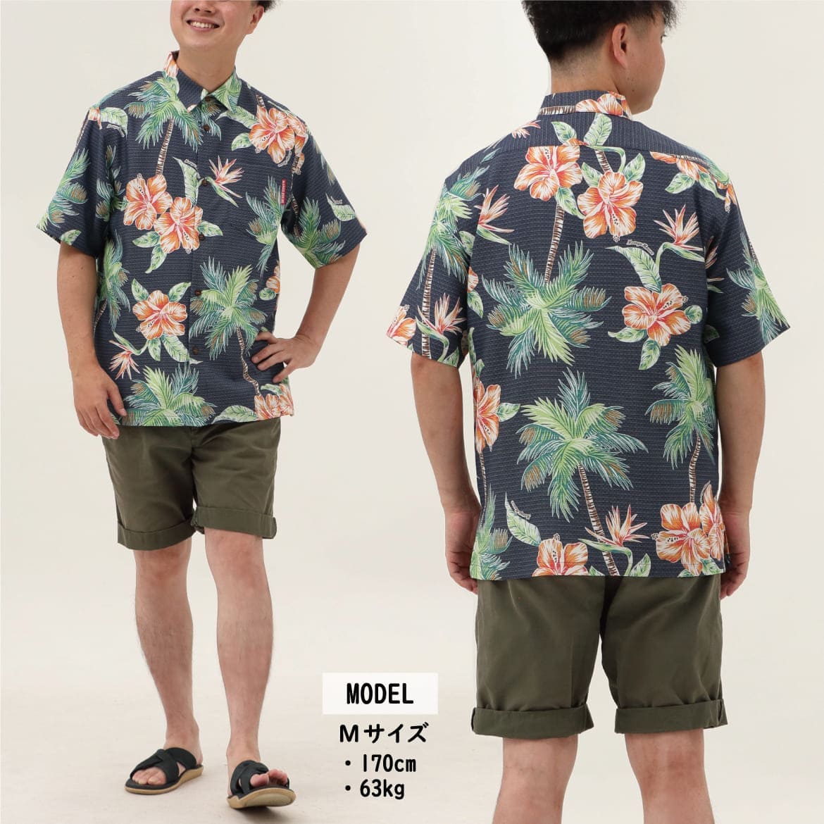 しっかり沖縄を感じる一着