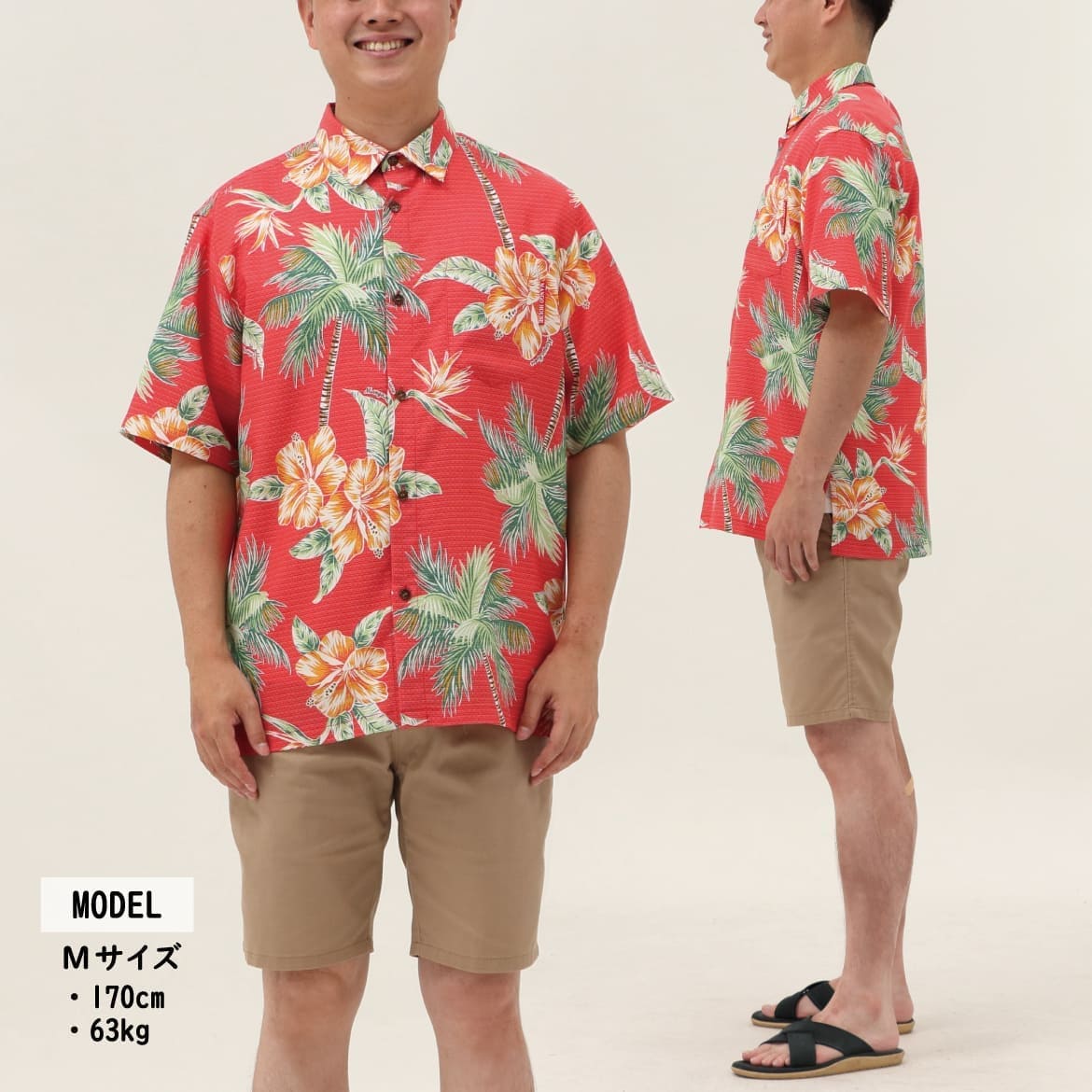 しっかり沖縄を感じる一着