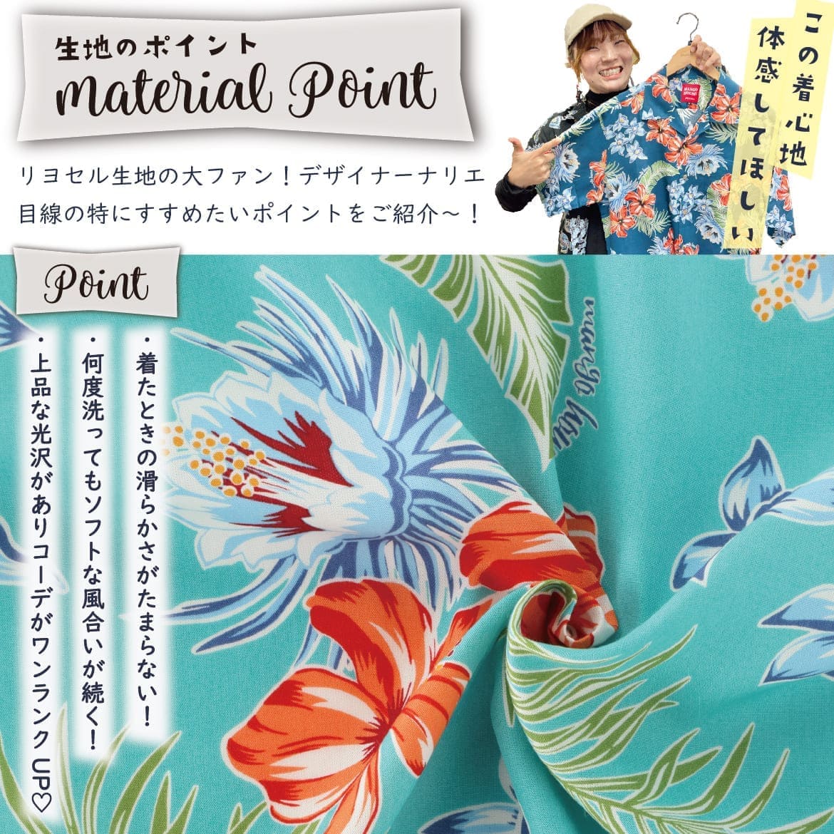 しっかり沖縄を感じる一着