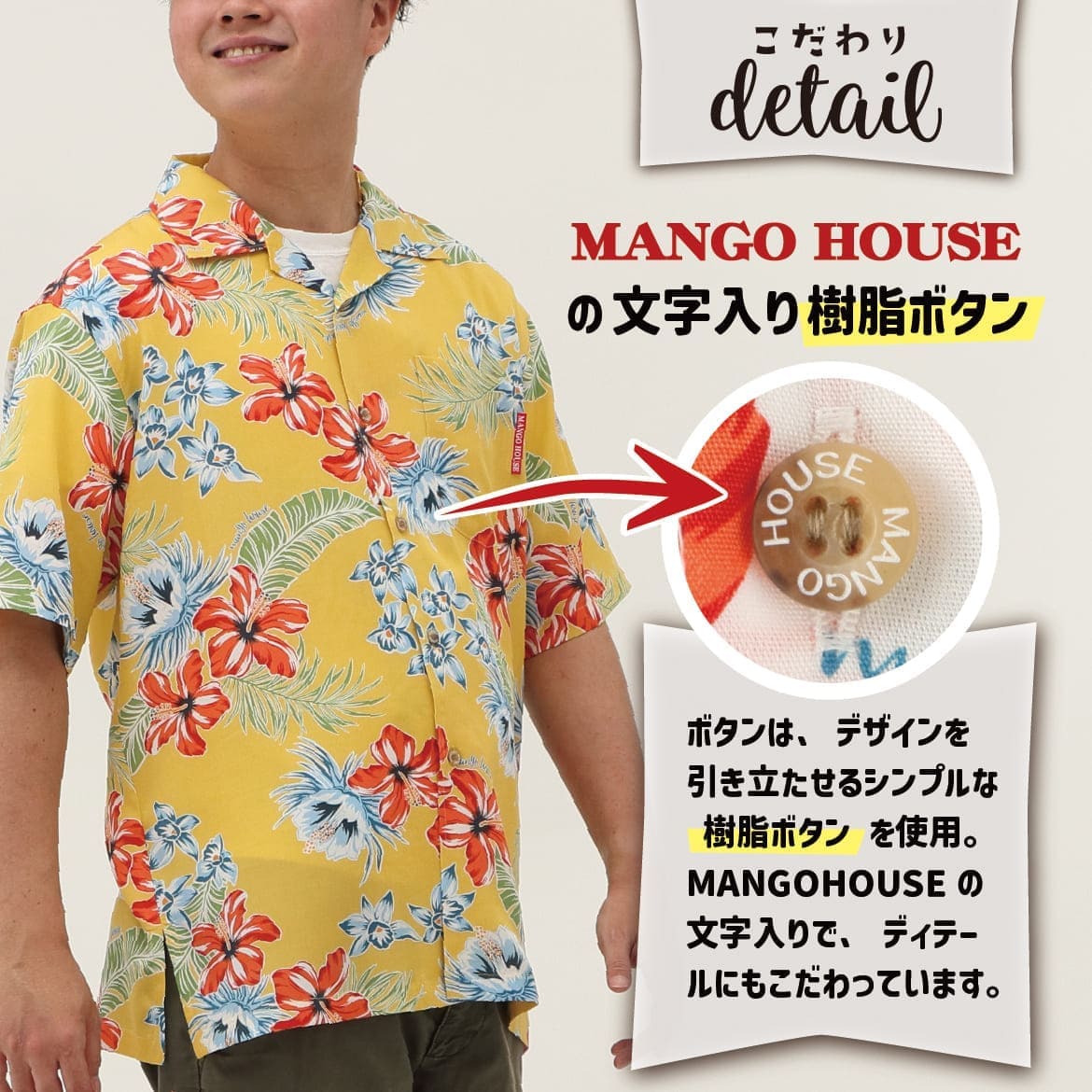 しっかり沖縄を感じる一着