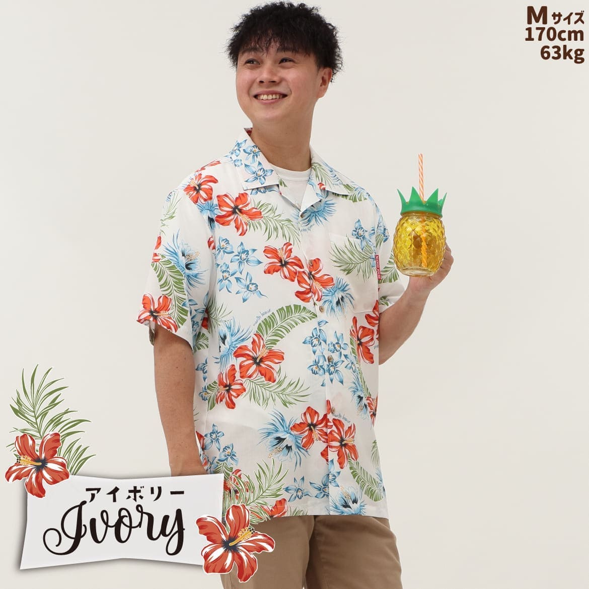 しっかり沖縄を感じる一着