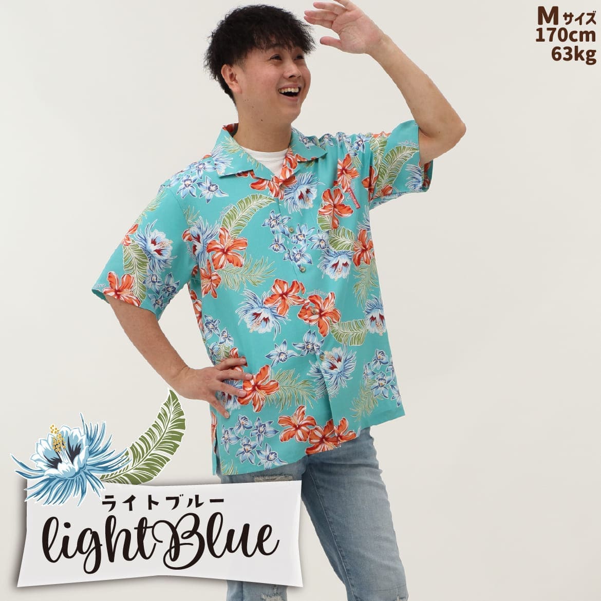 しっかり沖縄を感じる一着