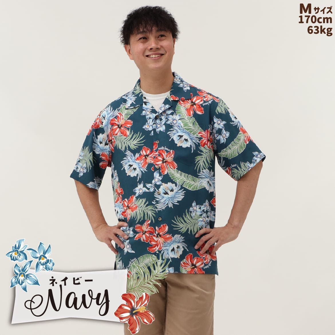 しっかり沖縄を感じる一着