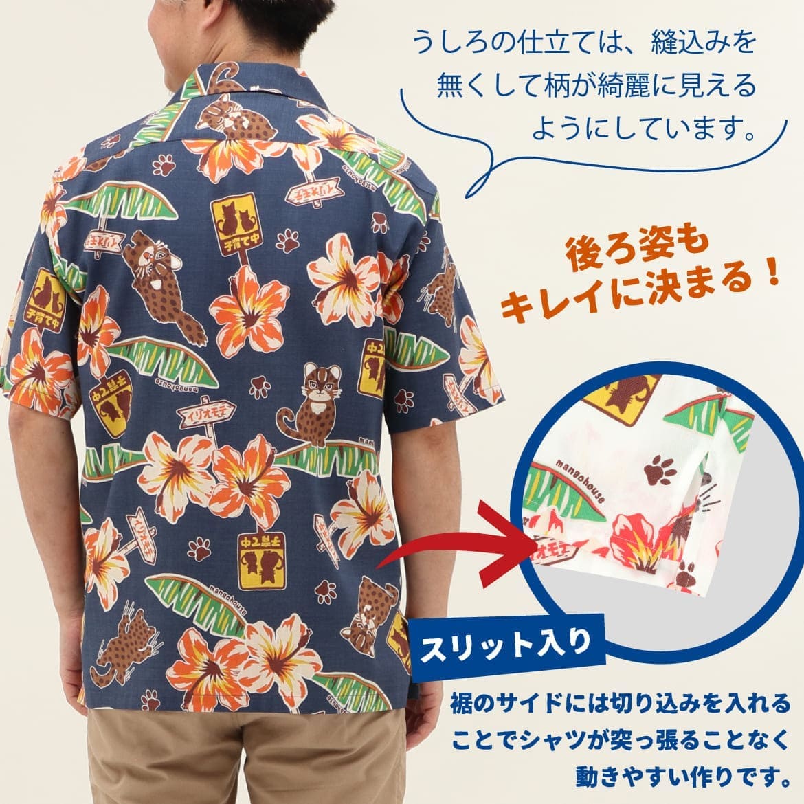 メンズ かりゆしウェア 別角度の着用イメージ