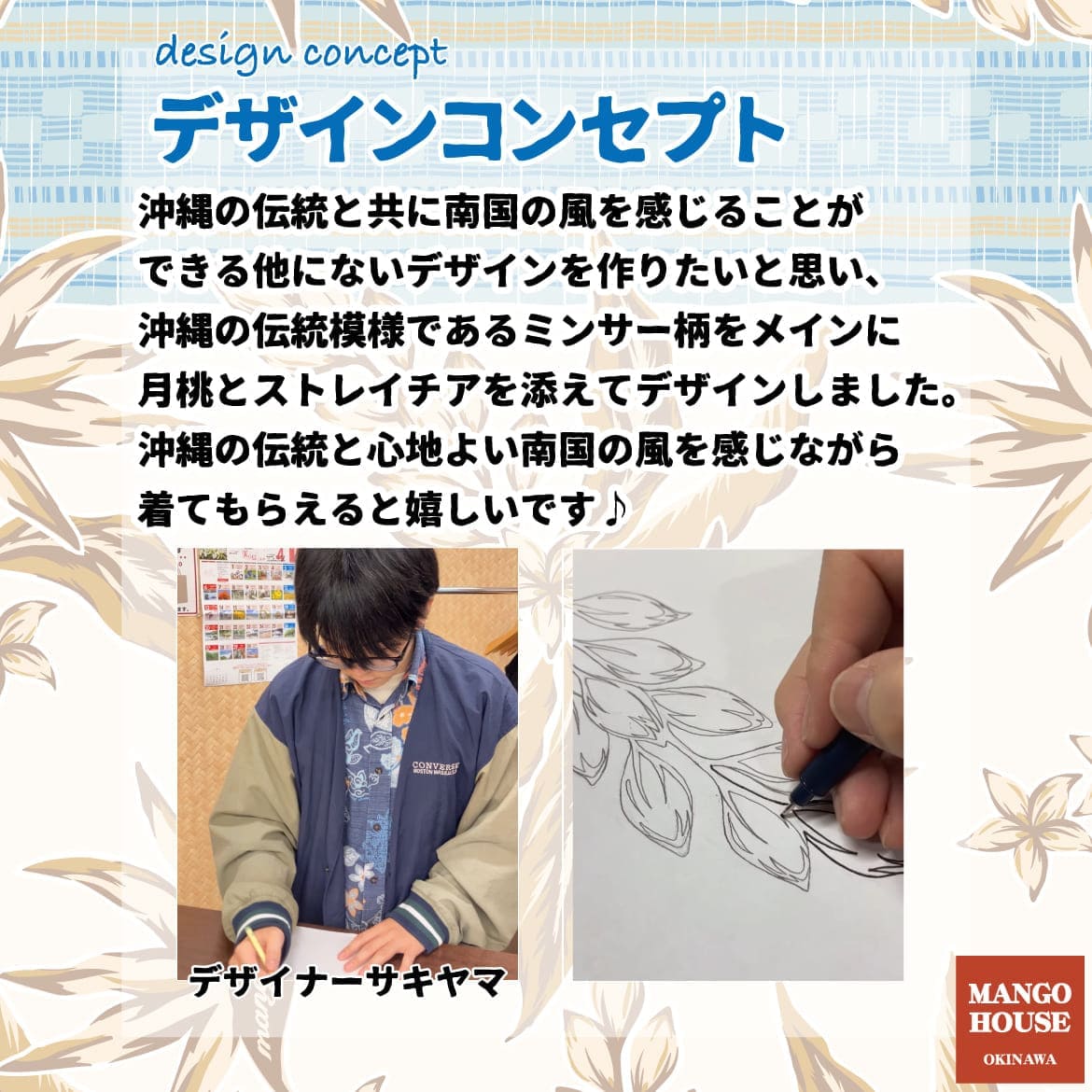 総柄とボーダー柄を組み合わせた新しい1 着！ストレチア(別名 極楽鳥花) と月桃、ミンサーを大人の雰囲気にアレンジした粋なデザインです。