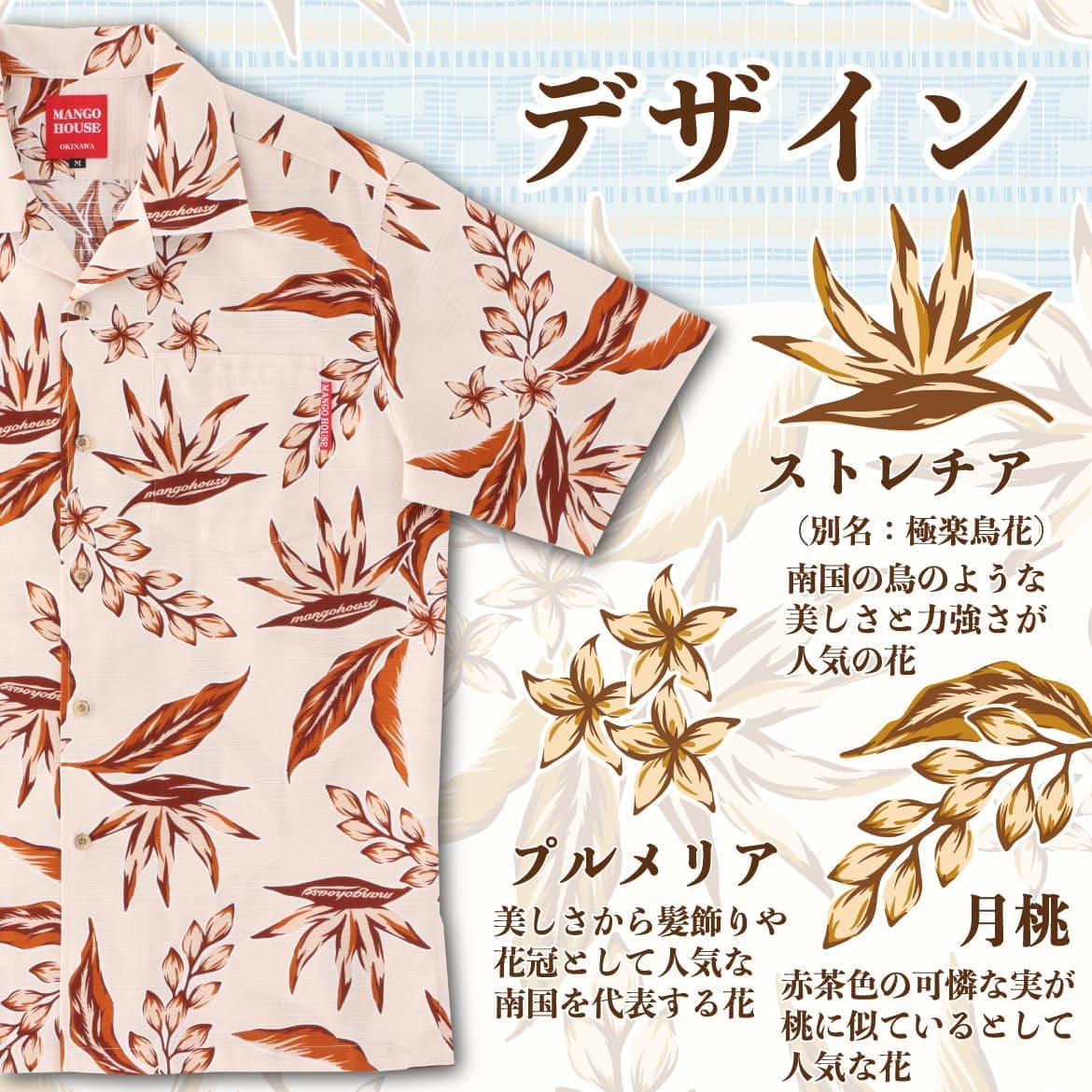 公式】極楽ミンサー｜ミンサー×極楽鳥花 メンズ開襟かりゆし