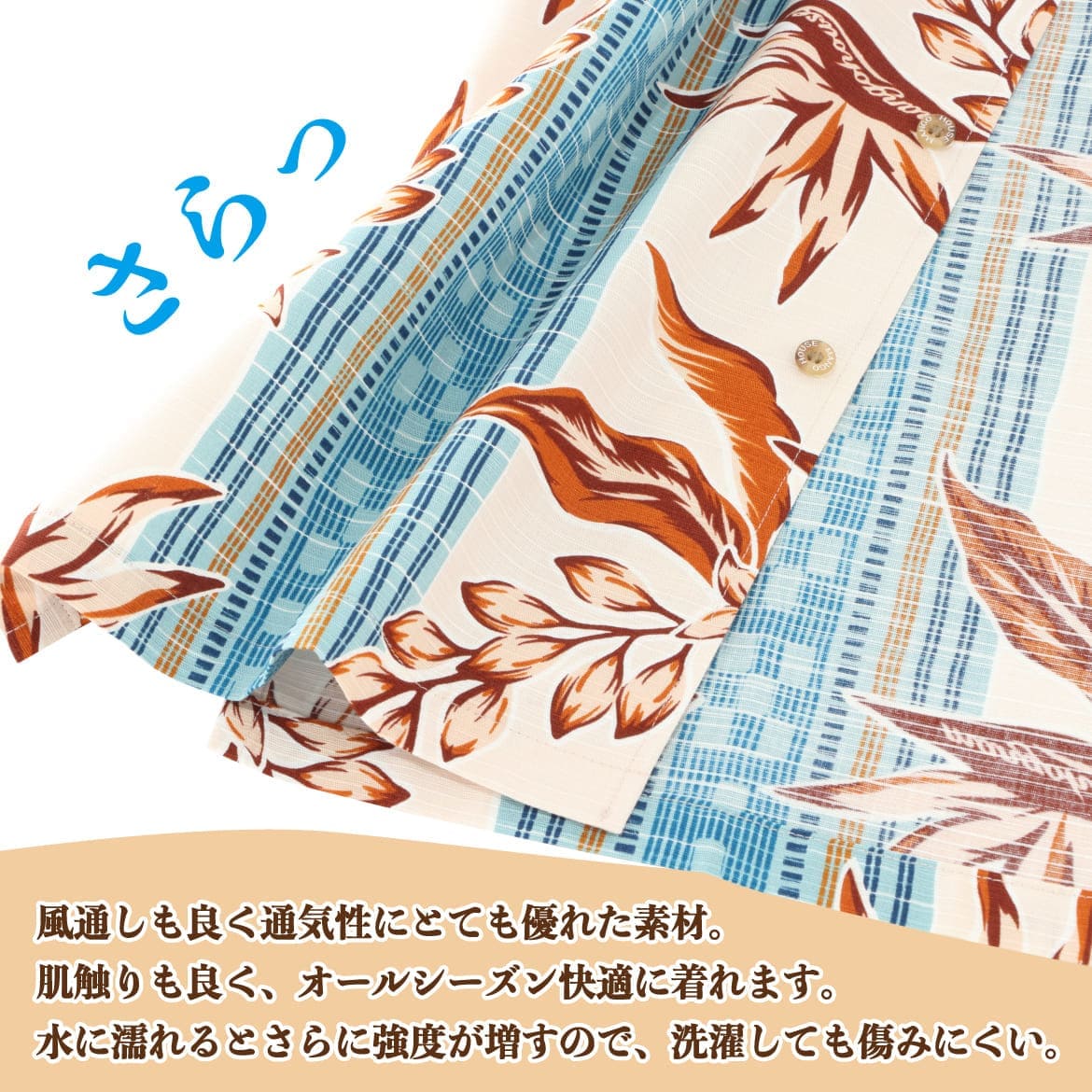 総柄とボーダー柄を組み合わせた新しい1 着！ストレチア(別名 極楽鳥花) と月桃、ミンサーを大人の雰囲気にアレンジした粋なデザインです。