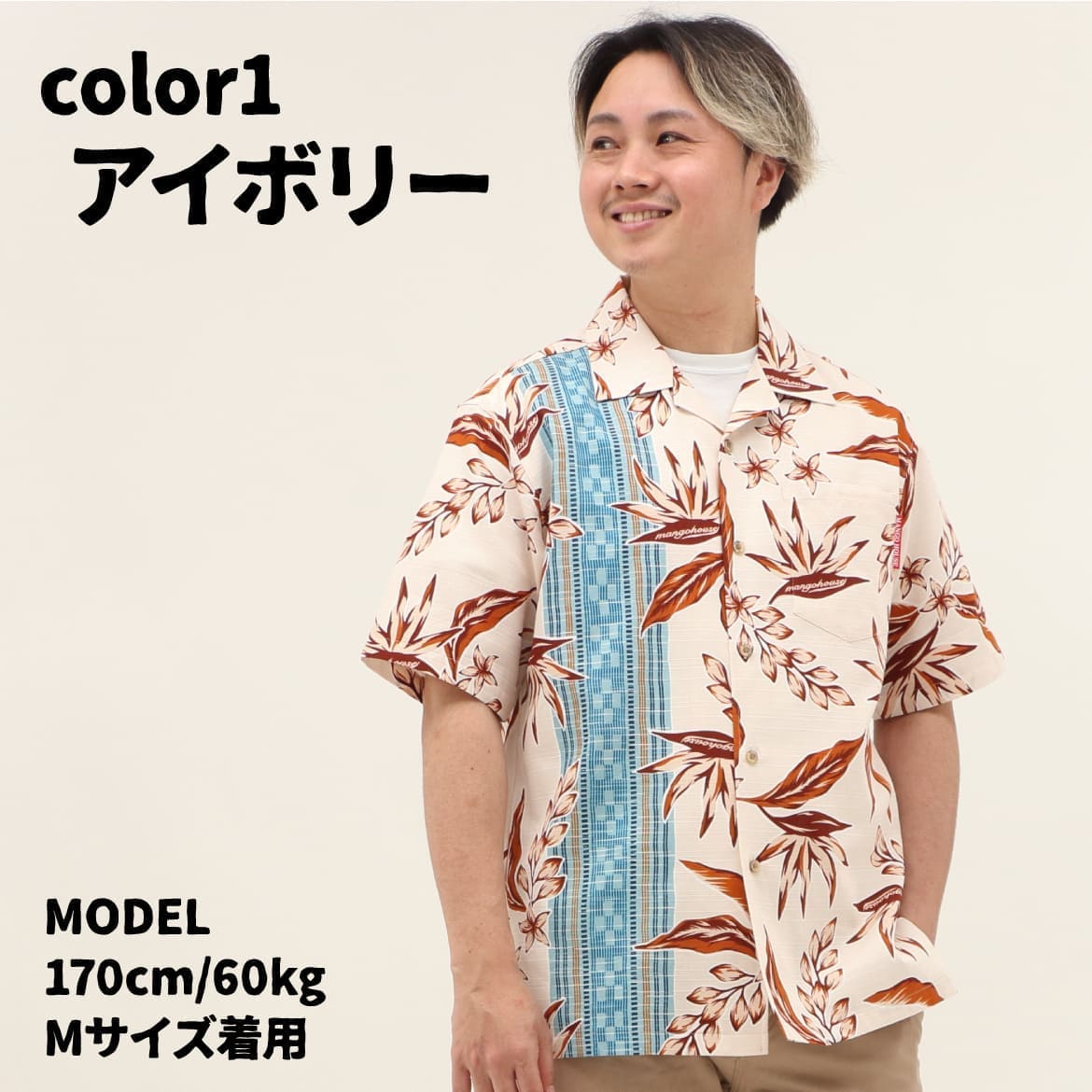 総柄とボーダー柄を組み合わせた新しい1 着！ストレチア(別名 極楽鳥花) と月桃、ミンサーを大人の雰囲気にアレンジした粋なデザインです。